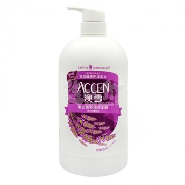 澳雪薰衣草沐浴露900ml/瓶