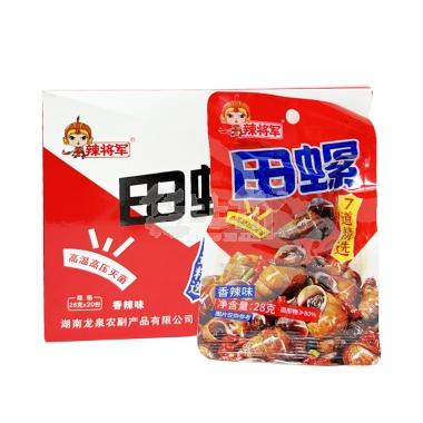 辣将军香辣田螺28g/包