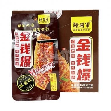 辣将军金钱爆麻酱味16g/包